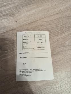 ДТК BOS HUNTER MAX 7,62 , резьба м14×1 правая.