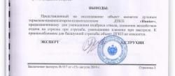 ДТК BoS Hunter на ВПО-148, ВПО-140, Вепрь-15, 5,45х39мм