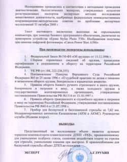 ДТК BoS T12