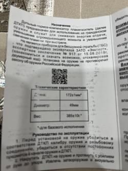 ДТК Босхантер308 14х1