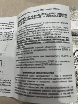 ДТК Босхантер308 14х1