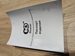 ДТК Boss Hanter 5/8x24