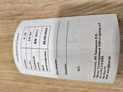 ДТК Boss Hanter 5/8x24