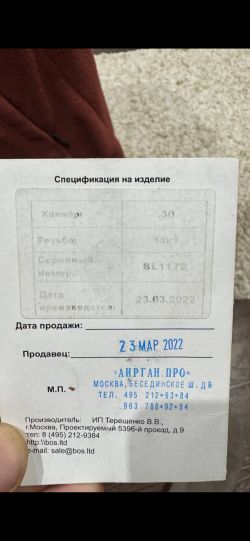 ДТК Boss Hunter max 