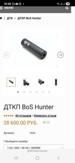Дтк Boss Hunter