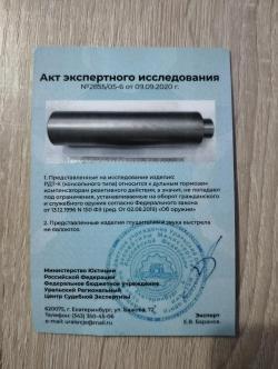 ДТК БРТ 223 rem, 5.45, 243WIN