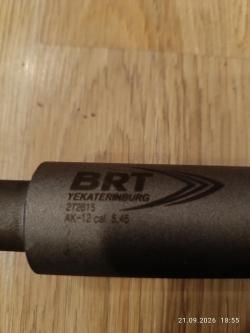 ДТК BRT 5,45