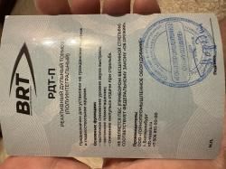 ДТК BRT 7,62 15x1