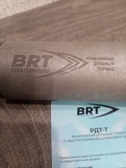 ДТК BRT 7.62х54