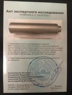 ДТК БРТ Барс 7,62