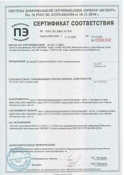 ДТК BRT cal.30 М14х1