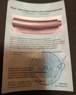 ДТК БРТ Хантер 7