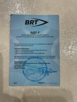 ДТК БРТ на Тигр