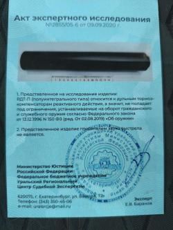 ДТК БРТ на Вепрь Хантер