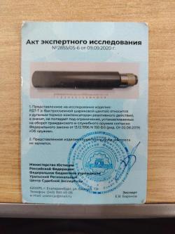 ДТК брт сайга