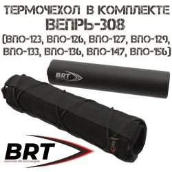 Дтк BRT вепрь 308
