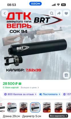 ДТК BRT