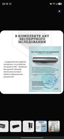 ДТК BRT на лось 145 223Rem