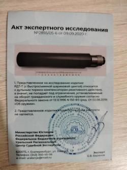 Дтк BRT