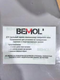 Дтк для AR-15 резьба 1/2х28 ДТК РА15