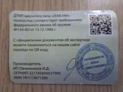 ДТК для карабина охотничьего Сайга 410