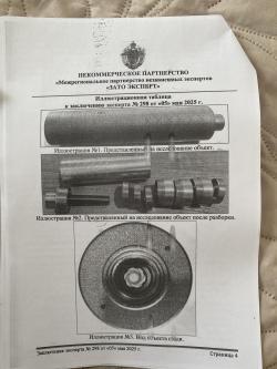 ДТК для TG2S от производителя MRS