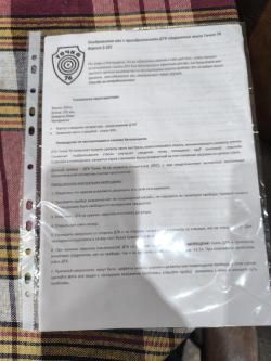 ДТК  для тоз 74-04м от Точка 76