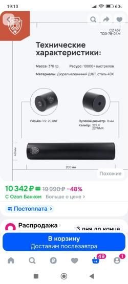 ДТК  для тоз 74-04м от Точка 76