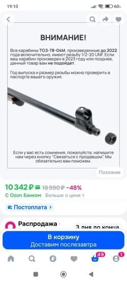 ДТК  для тоз 74-04м от Точка 76