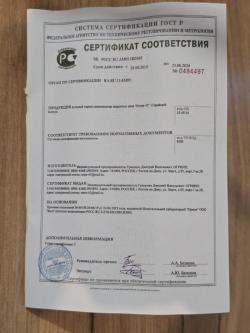 ДТК для ВПО-221-01