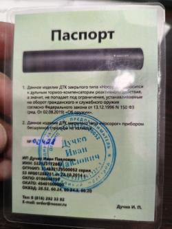 ДТК для ВСС 9х39 МОЛОТ