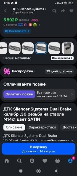 ДТК dual break silenser sistem