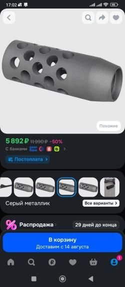 ДТК dual break silenser sistem