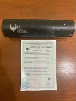 ДТК Феникс 24Zx1,5