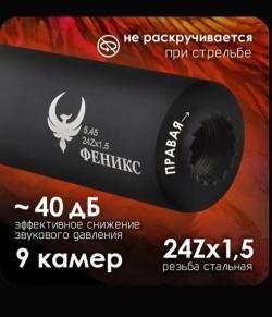 ДТК Феникс 24Zx1,5