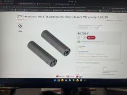 ДТК Гексагон 7,62х39 