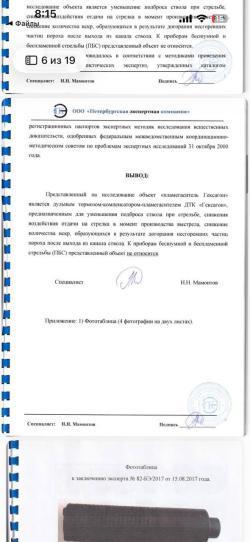 ДТК Гексагон 7,62х39 