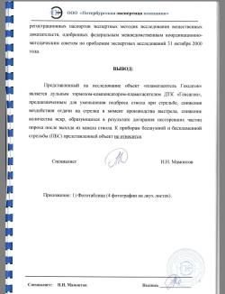 Дтк гексагон град