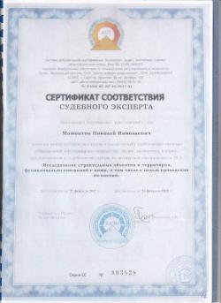 ДТК Гексагон Сайга 12к / ВПО-205 / 20 камер