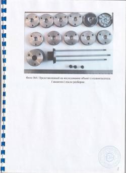 ДТК Гексагон Сайга 12к / ВПО-205 / 20 камер