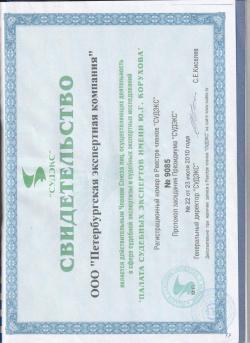 ДТК Гексагон Сайга 12к / ВПО-205 / 20 камер