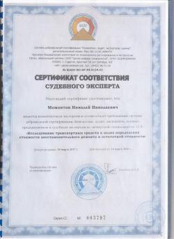 ДТК Гексагон Сайга 12к / ВПО-205 / 20 камер