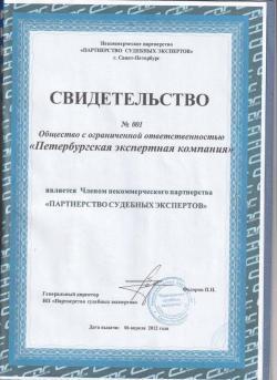 ДТК Гексагон Сайга 12к / ВПО-205 / 20 камер