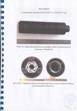 ДТК Гексагон Сайга 12к / ВПО-205 / 20 камер