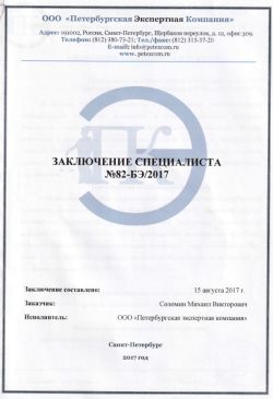 ДТК Гексагон ВПО 208