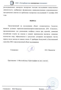 ДТК Гексагон ВПО 208