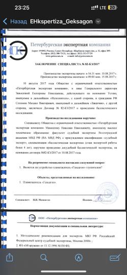 ДТК ГЕКСАГОН