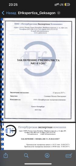 ДТК ГЕКСАГОН