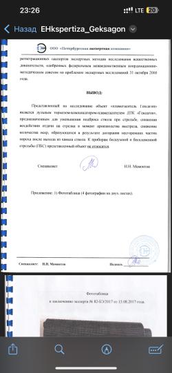 ДТК ГЕКСАГОН