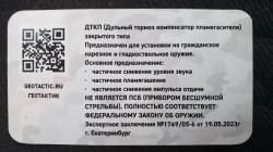 ДТК ГЕОТАКТИК